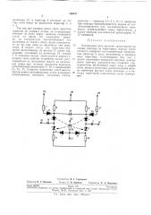 Электронное реле времени (патент 290447)