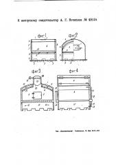 Переносная печь с опрокинутой тягой (патент 49124)