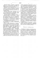 Устройство для подачи и ориентации листового материала (патент 523013)