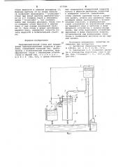 Гидродинамический стенд для градуировки преобразователей скорости и расхода (патент 657264)