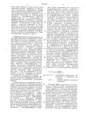 Дифференциальный микрокалориметр (патент 1381348)