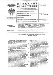 Установка для разделения листов после горячей прокатки пакетом (патент 623600)