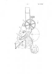 Пресс-подборщик для прессования сена или соломы из валков (патент 147062)