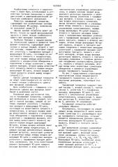 Трехфазный генератор (патент 1020962)