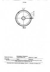 Теплообменный аппарат (патент 1721428)