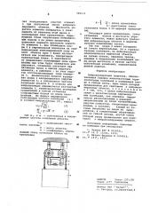 Виброизолирующая подвеска (патент 599112)