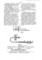 Ограничитель грузоподъемности стрелового крана (патент 1164203)