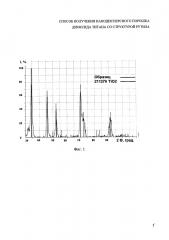 Способ получения нанодисперсного порошка диоксида титана со структурой рутила (патент 2618879)