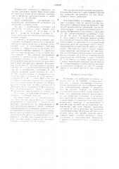 Установка для дробления чугунного лома (патент 1399021)