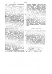 Рабочая клеть сортового планетар-ного ctaha (патент 845893)