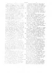 Устройство для ввода информации (патент 1322251)