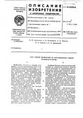 Способ включения на параллельную работу валогенераторов (патент 619994)
