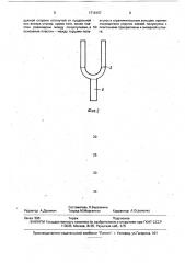 Анкер (патент 1716157)