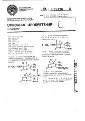 Способ получения бис-эфиров метандиола с пенициллином и 1,1- диоксидом пенициллановой кислоты (патент 1122226)