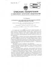 Устройство для дополнительной очистки корней сахарной свеклы от ботвы (патент 123363)