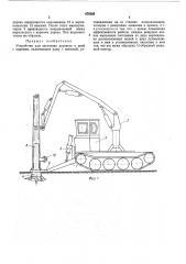 Устройство для заготовки деревьев и пней с корнями (патент 478583)