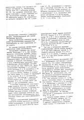 Панорамный киноаппарат (патент 1422214)