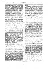 Способ коррекции системы автоматического регулирования толщины полосы (патент 1759492)