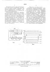 Патент ссср  278753 (патент 278753)