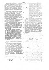 Способ определения оползневых смещений в массиве (патент 1170141)