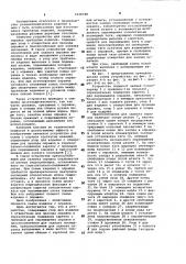 Устройство для съема с оправок трубчатых изделий (патент 1016198)