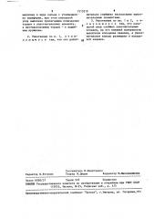 Уплотнение вала насоса (патент 1513219)