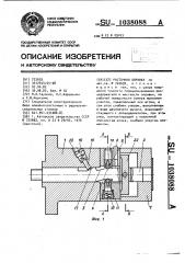 Расточная оправка (патент 1038088)