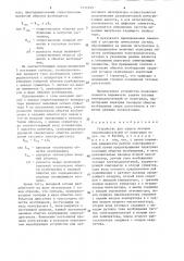 Устройство для защиты тяговых электродвигателей от перегрева (патент 1317545)