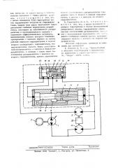 Гидропровод (патент 543801)