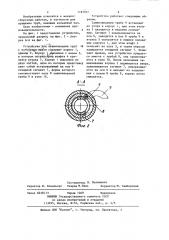 Устройство для завинчивания труб с кольцевым пазом (патент 1187972)