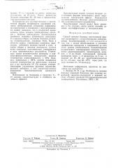 Способ лечения больных вегетативной формой полиневрита с сопутствующими заболеваниями (патент 564865)