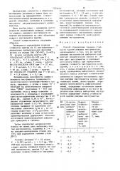 Способ определения периода стойкости партии режущих инструментов (патент 1224670)