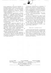 К.-к. а. куйв, э. т. серман, л. м. шабад, п. а. боговский и а. я- хесинаинститут химии ан эстонской сср (патент 206787)