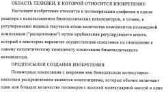 Способ полимеризации и регулирование характеристик полимерной композиции (патент 2331653)