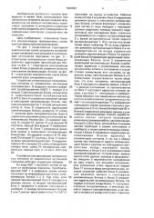 Устройство синхронизации телевизионных сигналов от независимых источников программ (патент 1695523)