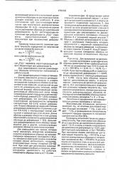 Способ упрочнения металлов (патент 1756368)