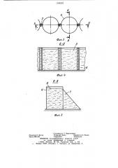 Способ ограждения котлована от затопления (патент 1104202)