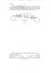 Способ автоматического изготовления анодов приемно- усилительных радиоламп (патент 91483)