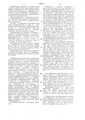 Преобразователь временных интервалов в код (патент 1282073)