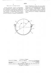 Способ магнитной записи и воспроизведения телевизионного сигнала (патент 209530)