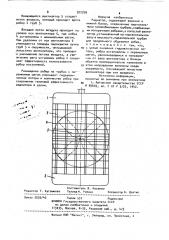 Радиатор (патент 922299)