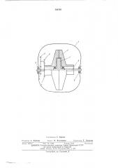 Инерционный аккумулятор (патент 506705)
