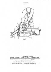 Защитный упор переносной моторной пилы (патент 1046086)
