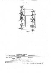 Адаптивная система автоматического управления (патент 1441351)