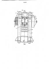 Тяжелый горячештамповочный механический пресс (патент 948688)