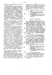 Стенд для исследования процесса бестраншейной прокладки (патент 907171)