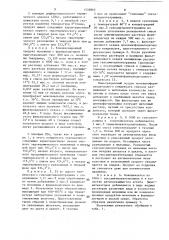 Способ изготовления неагломерирующего порошкообразного и/или кристаллического гексаметилентетрамина (патент 1535865)