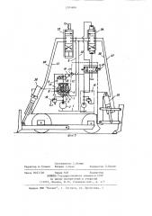 Система управления рабочим органом землеройно-транспортной машины (патент 1204686)