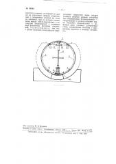Передвижная металлическая опалубка (патент 99980)