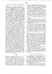 Устройство тактовой синхронизации с пропорциональным регулированием (патент 731604)